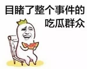 吃瓜群众相关词,网络时代的围观力量与舆论风向标