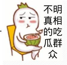 吃瓜群众发的头像,揭秘吃瓜群众头像背后的故事