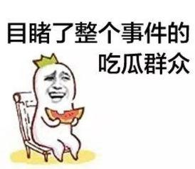 二年级吃瓜群众,童言无忌，趣味横生