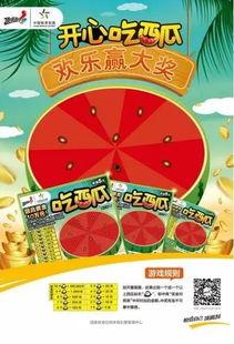 机智吃瓜群众中奖