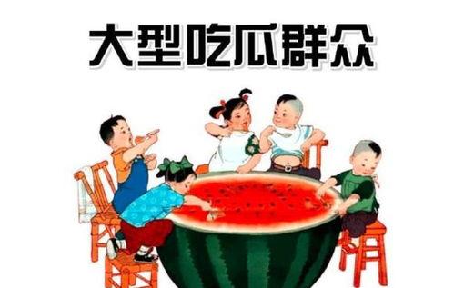机智吃瓜群众中奖