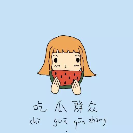 教官吃瓜群众,教官与吃瓜群众的欢乐时光