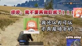 谁是卧底吃瓜群众,谁是卧底？揭秘吃瓜群众的神秘角色